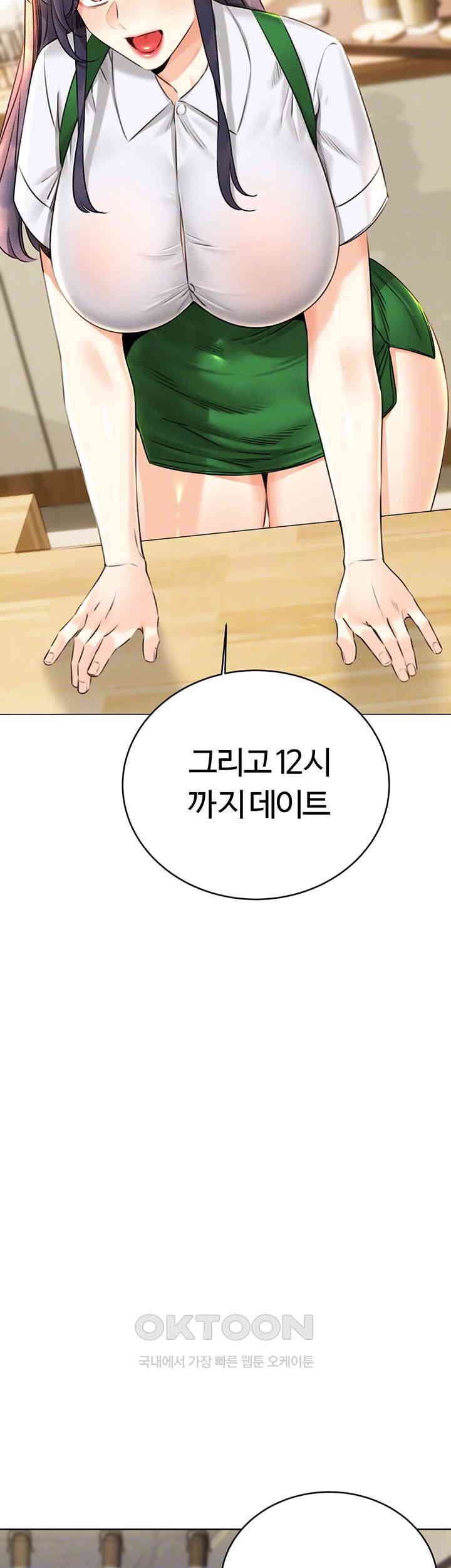 Sex Lottery Raw - Chapter 26 [photo 8] - MangaPorn