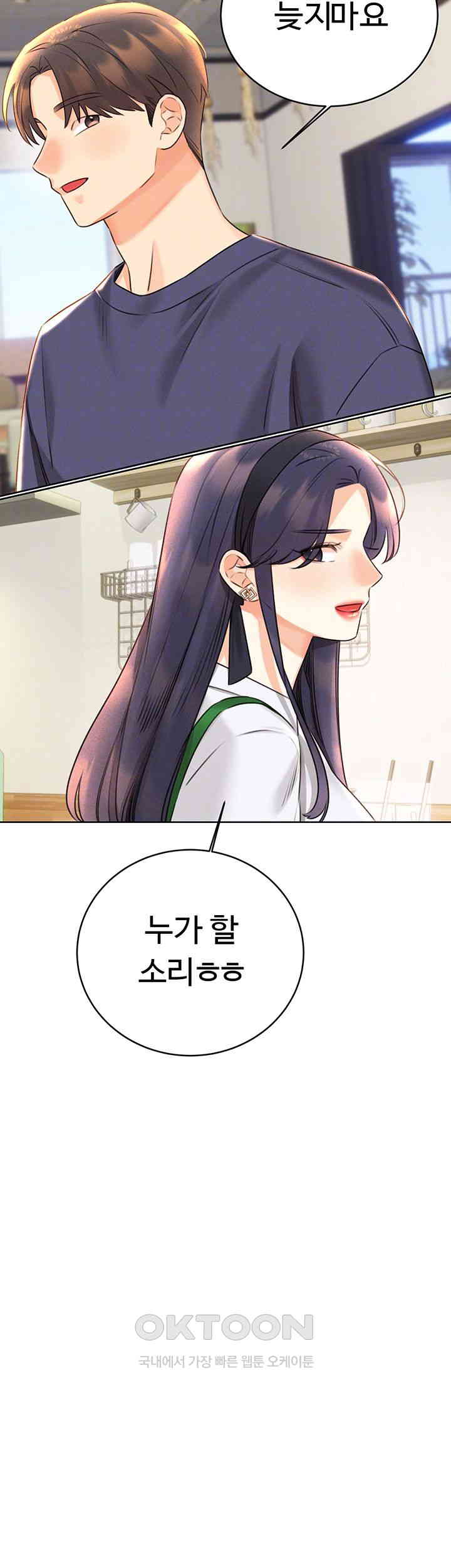 Sex Lottery Raw - Chapter 26 [photo 9] - MangaPorn