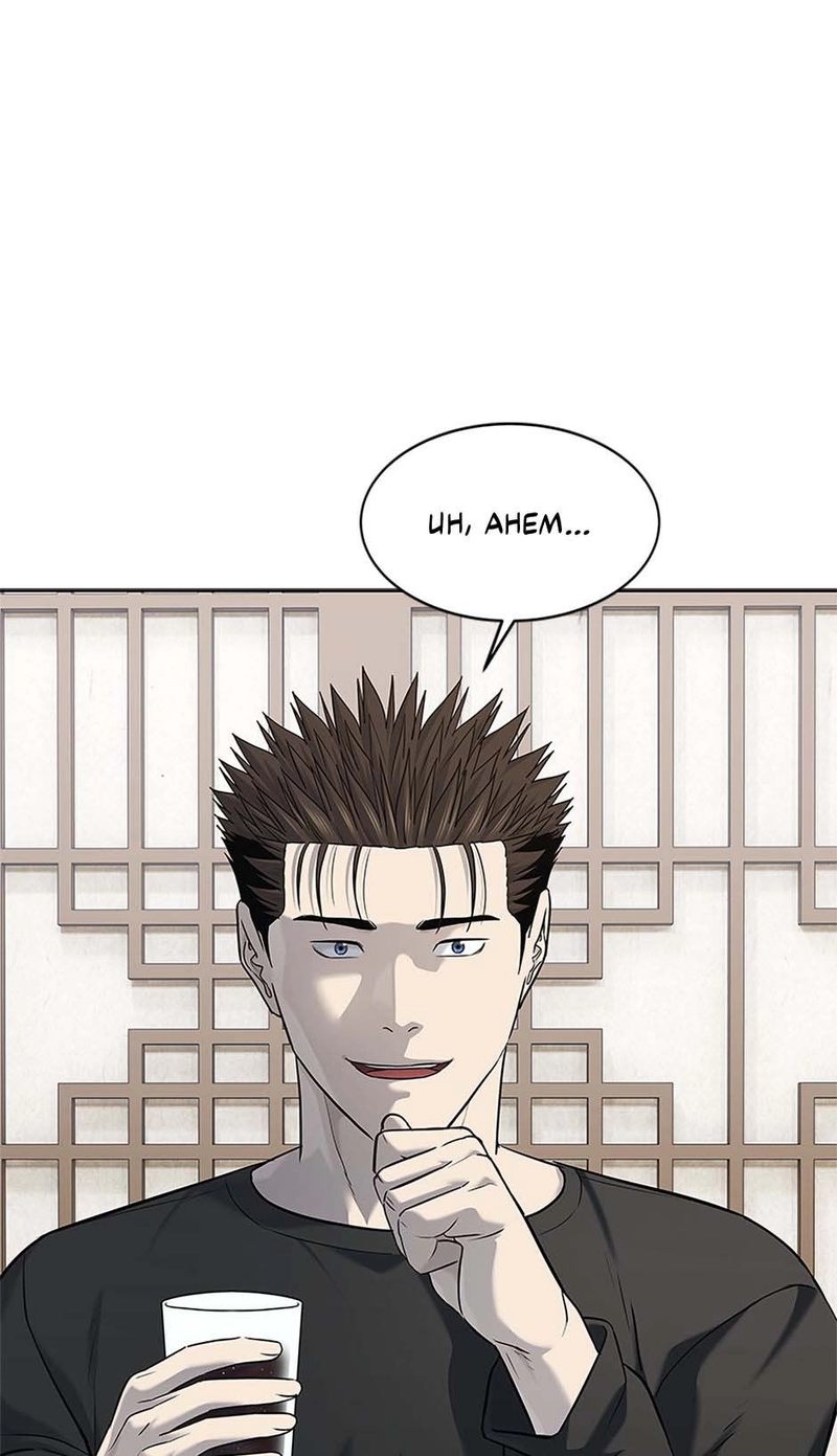 God of Blackfield - Chapter 239 [photo 6] - MangaPorn