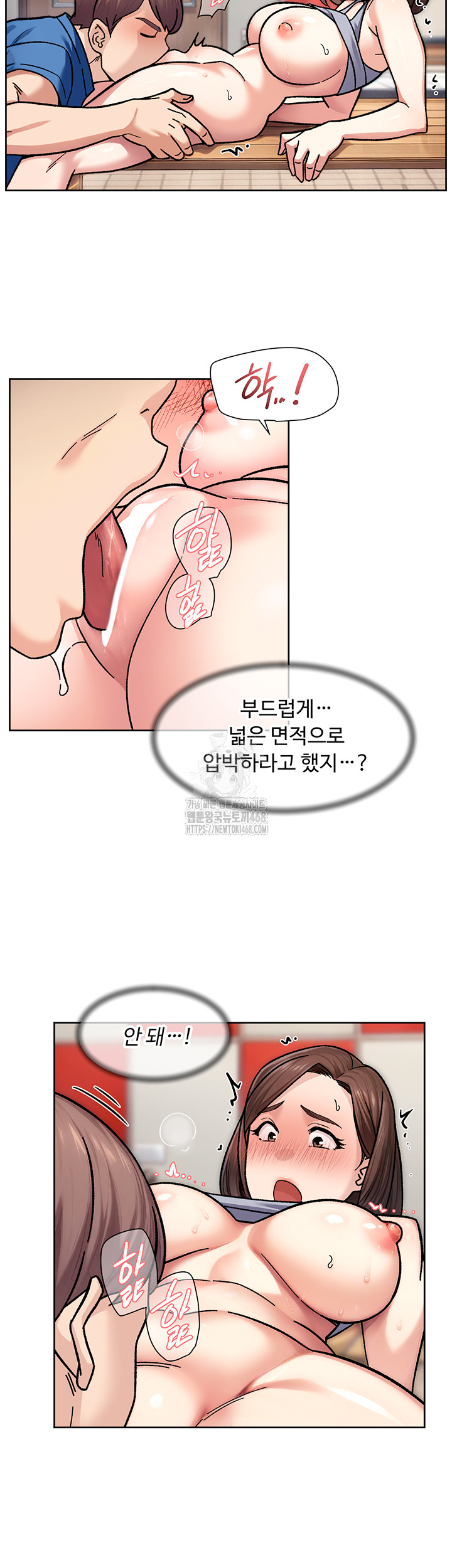 Cleaning Service Raw - Chapter 41 [photo 11] - MangaPorn