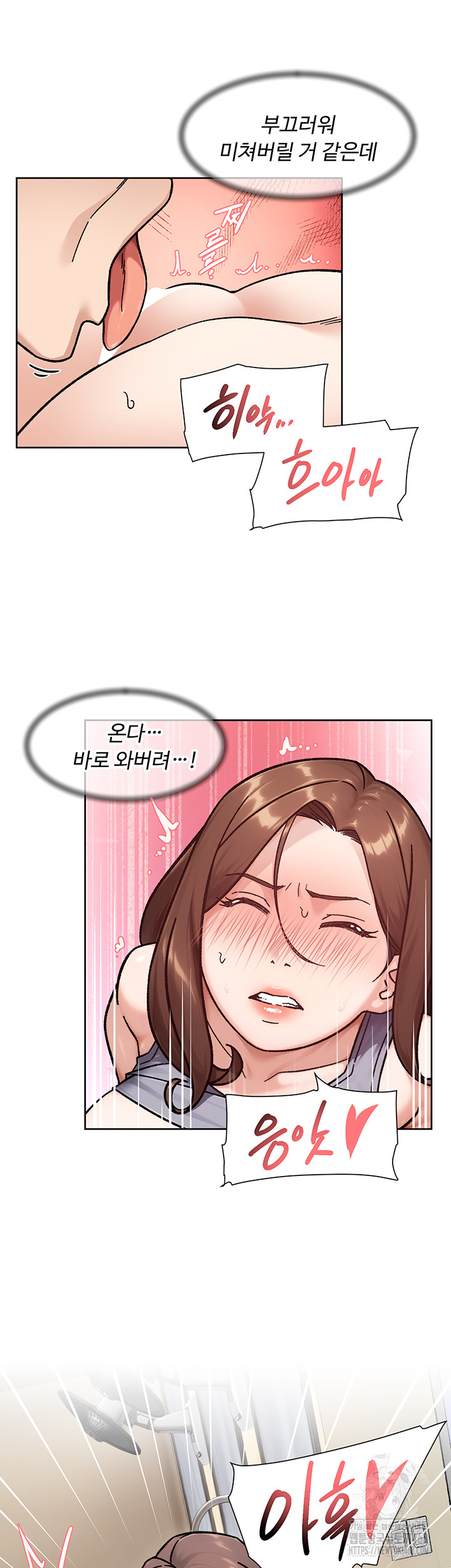 Cleaning Service Raw - Chapter 41 [photo 13] - MangaPorn