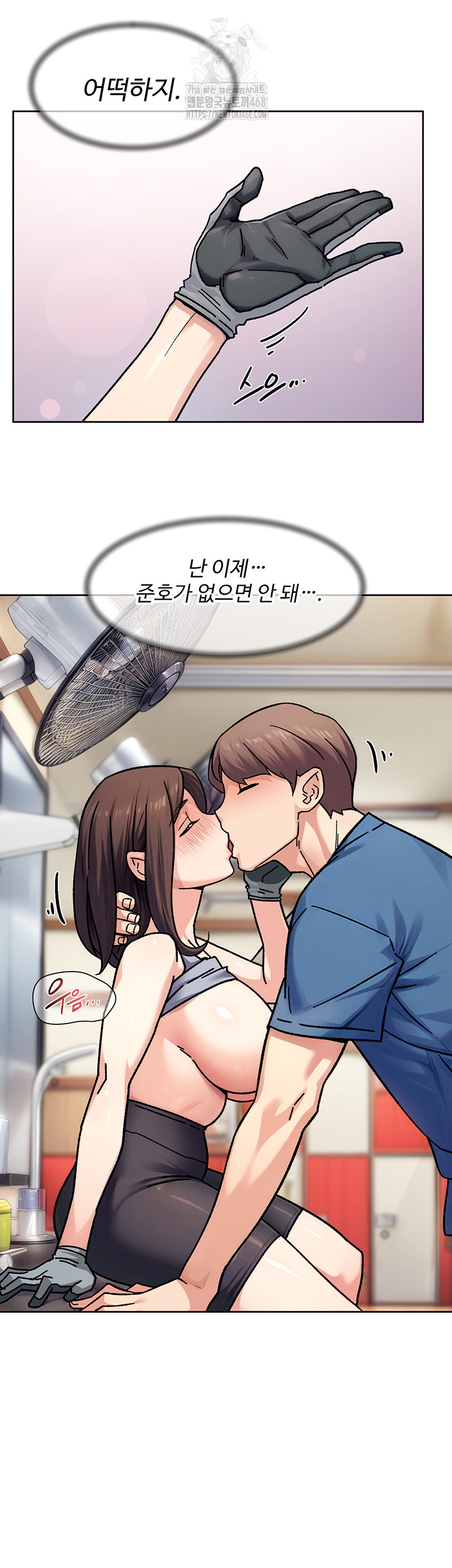 Cleaning Service Raw - Chapter 41 [photo 2] - MangaPorn