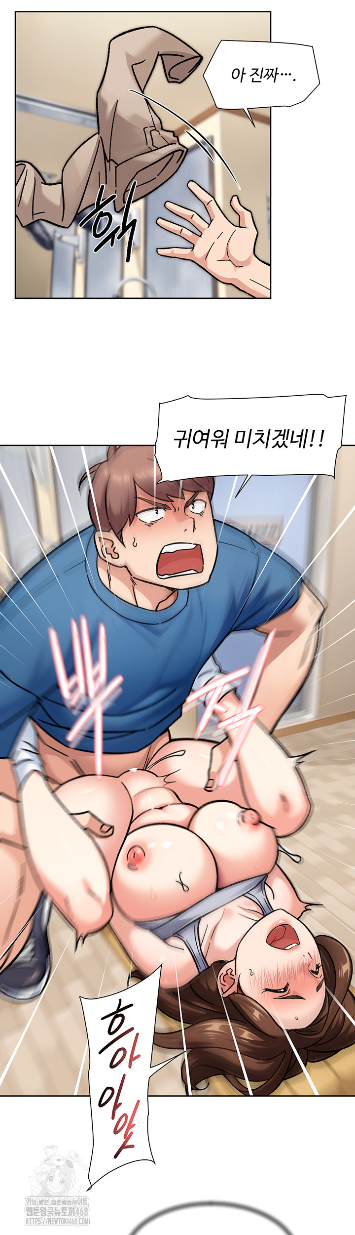 Cleaning Service Raw - Chapter 41 [photo 28] - MangaPorn