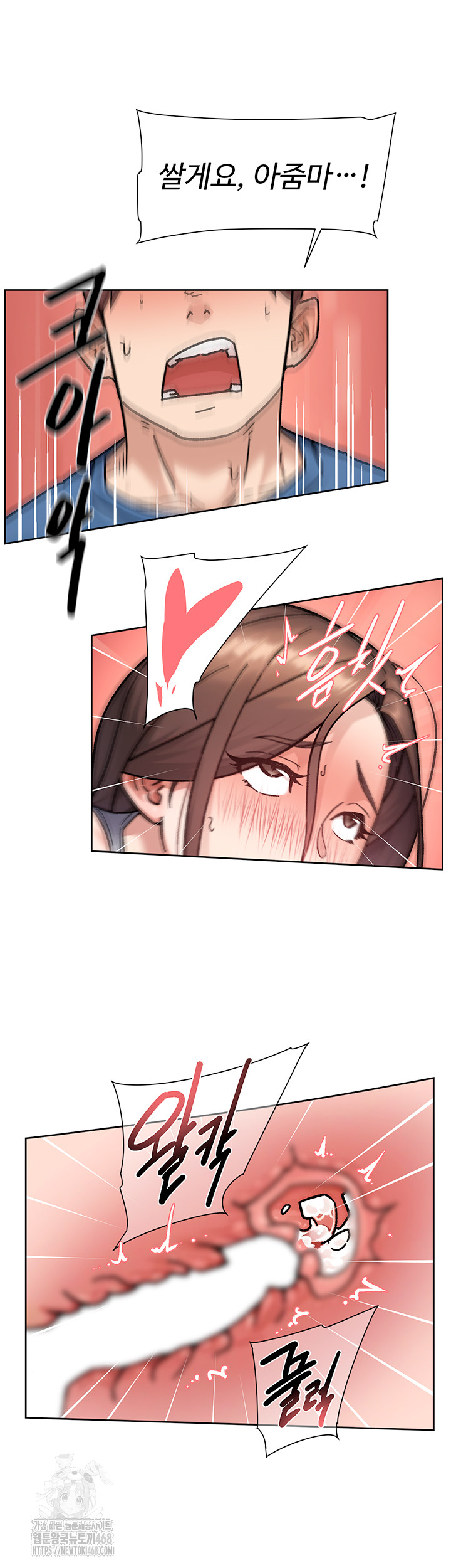 Cleaning Service Raw - Chapter 41 [photo 38] - MangaPorn