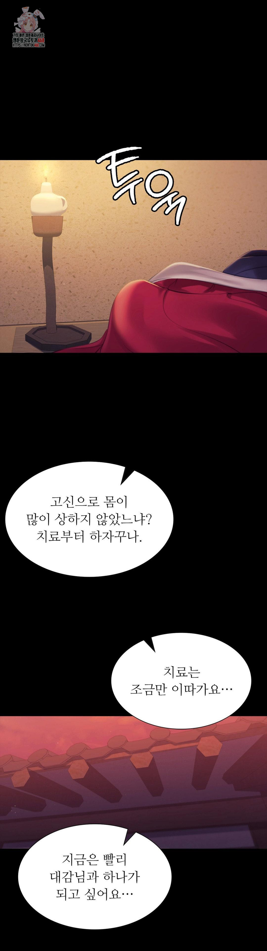 Madam Raw - Chapter 156 [photo 1] - MangaPorn