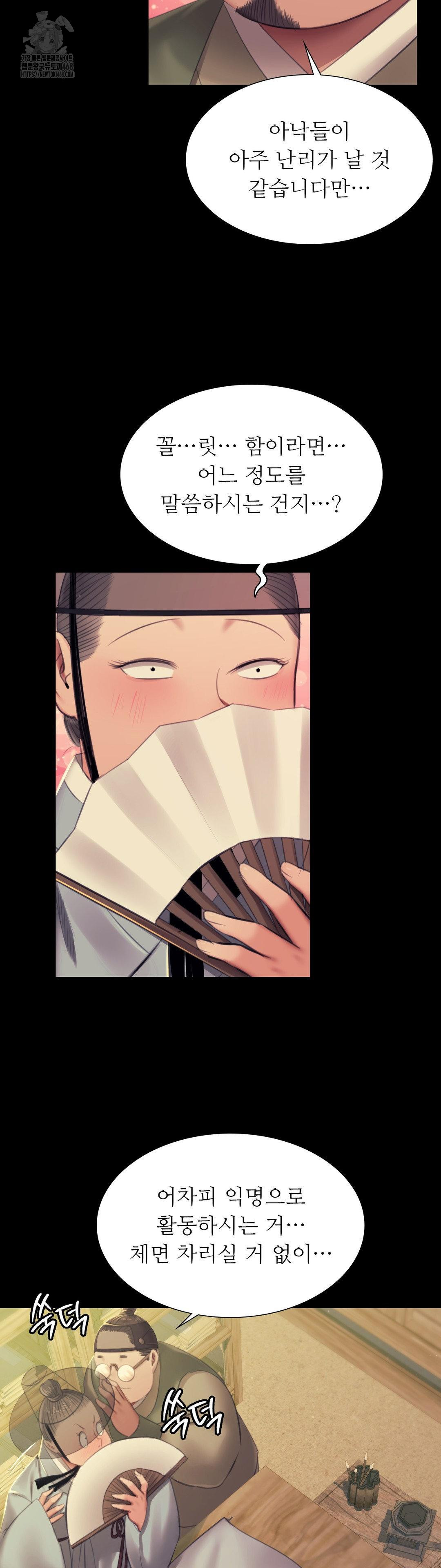 Madam Raw - Chapter 156 [photo 10] - MangaPorn