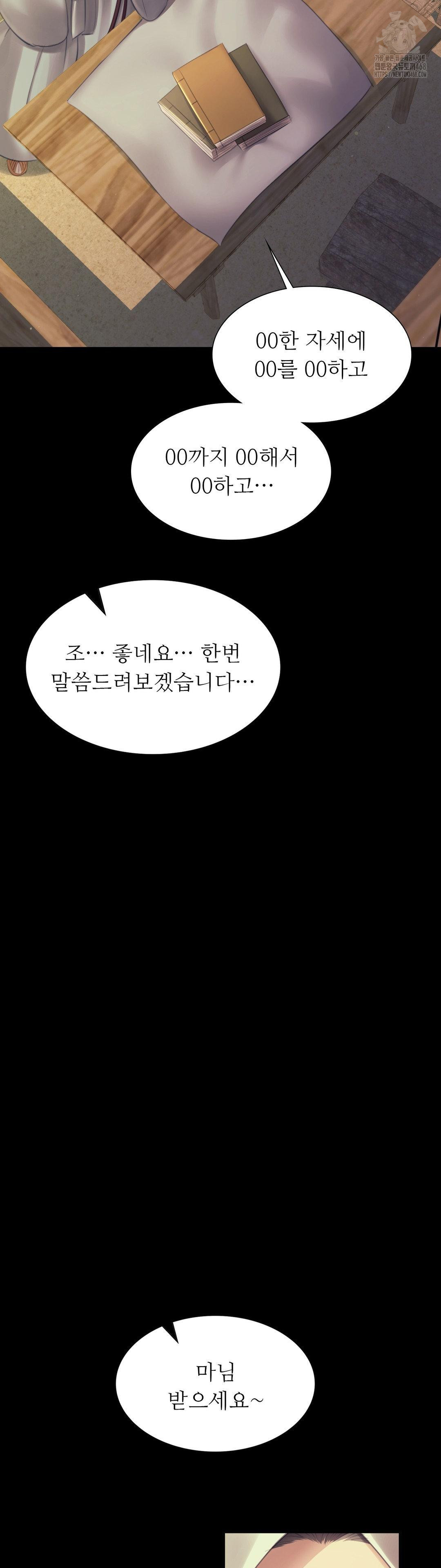 Madam Raw - Chapter 156 [photo 11] - MangaPorn