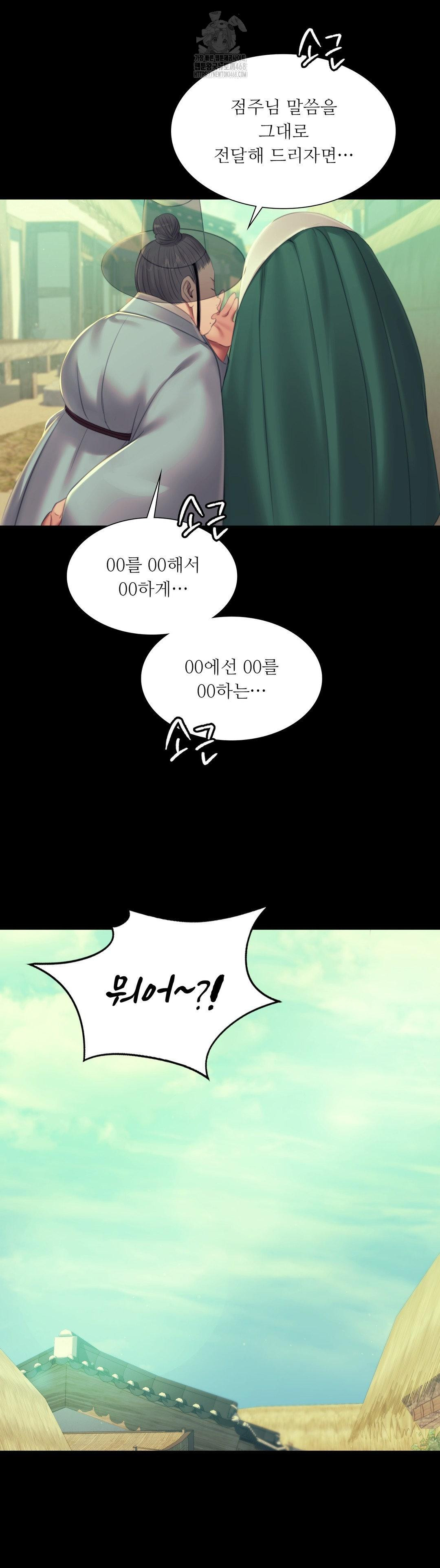 Madam Raw - Chapter 156 [photo 15] - MangaPorn