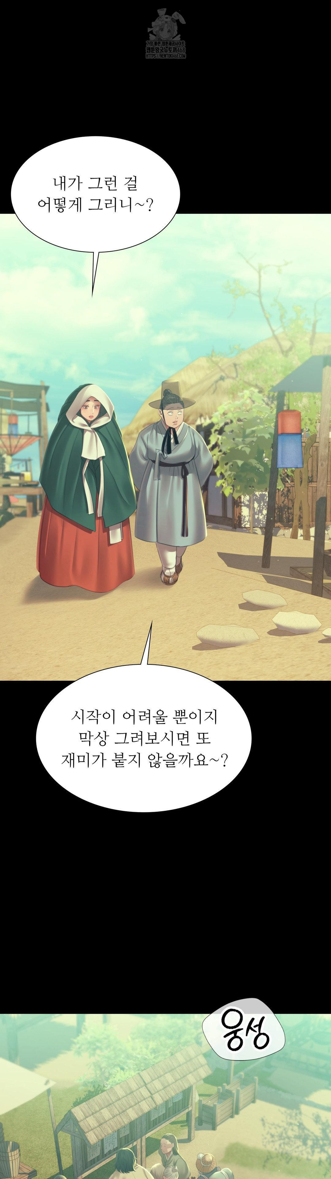 Madam Raw - Chapter 156 [photo 16] - MangaPorn