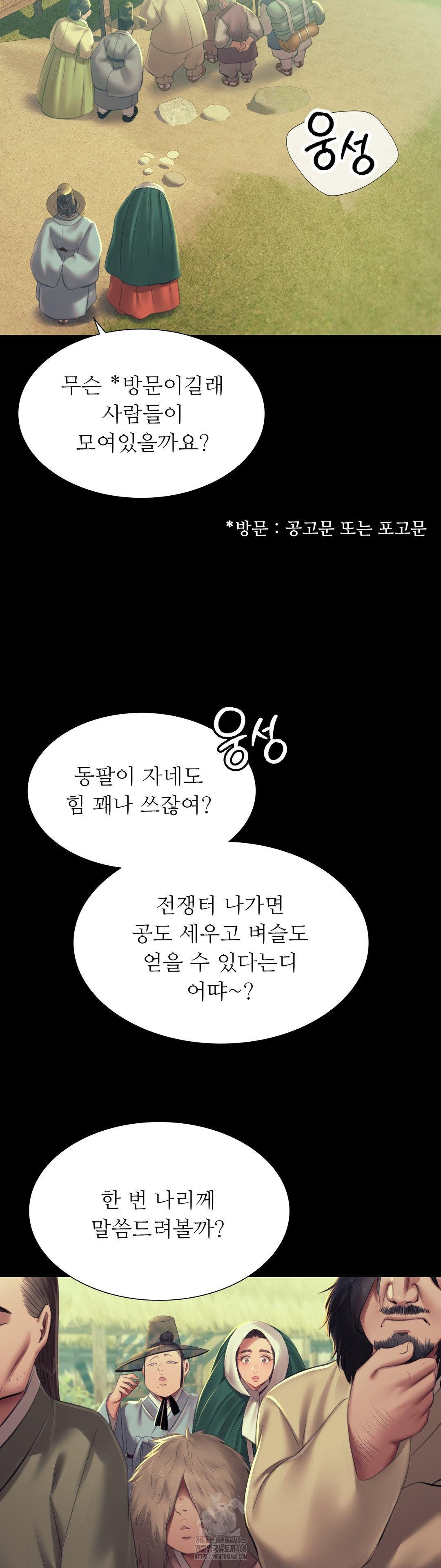 Madam Raw - Chapter 156 [photo 17] - MangaPorn