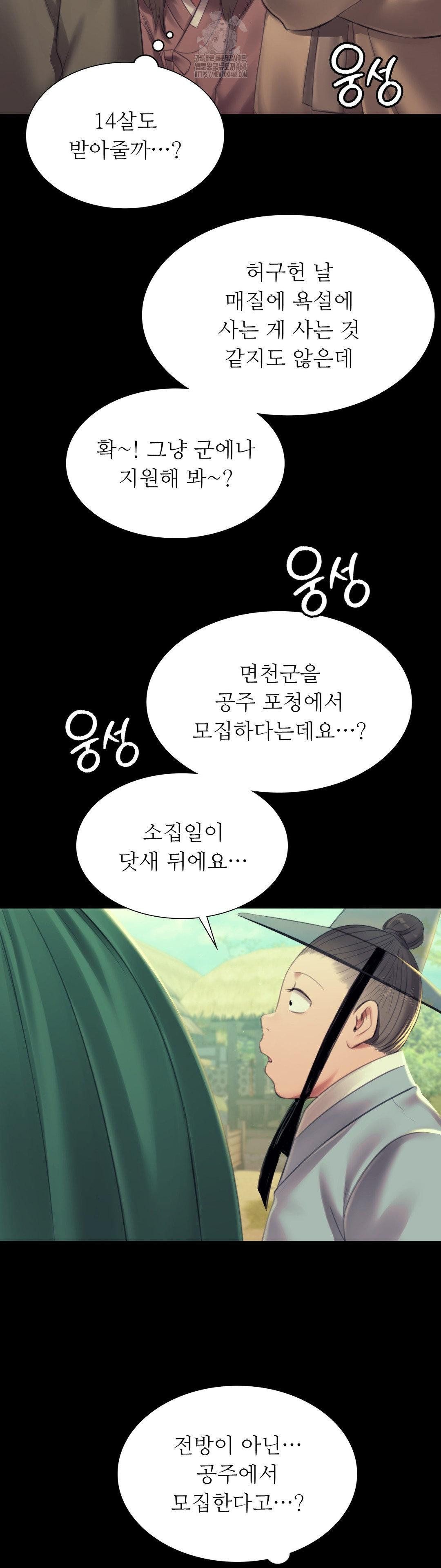 Madam Raw - Chapter 156 [photo 18] - MangaPorn