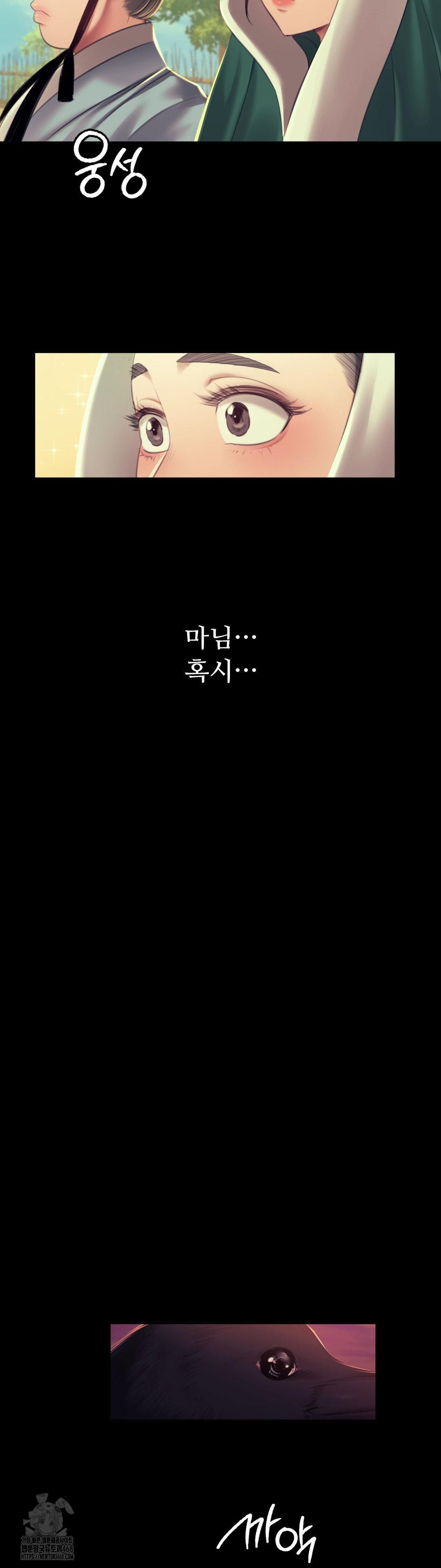 Madam Raw - Chapter 156 [photo 20] - MangaPorn