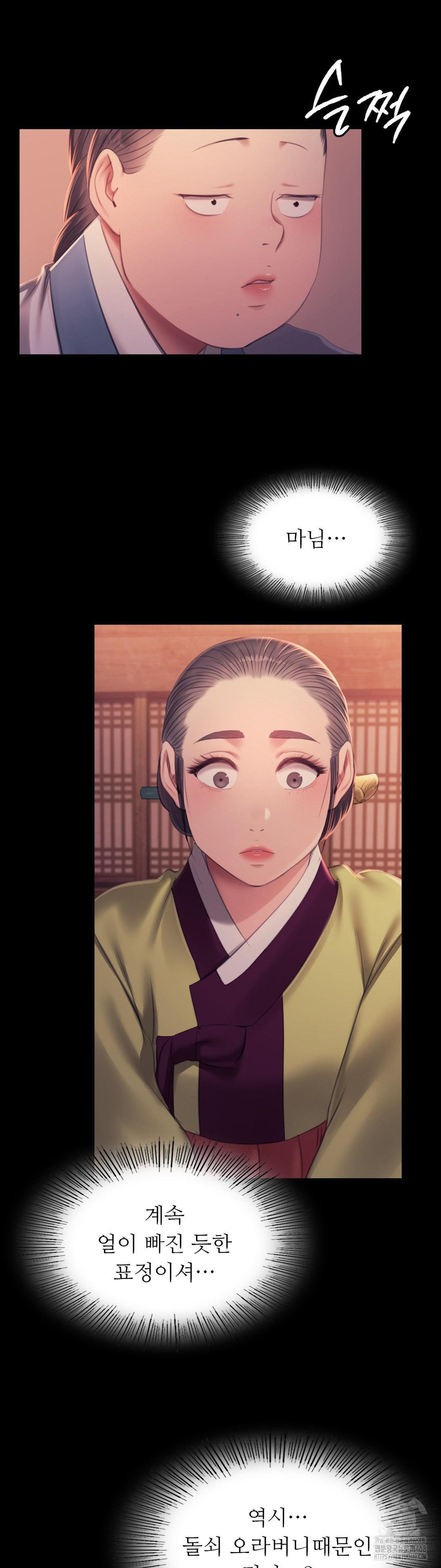 Madam Raw - Chapter 156 [photo 22] - MangaPorn