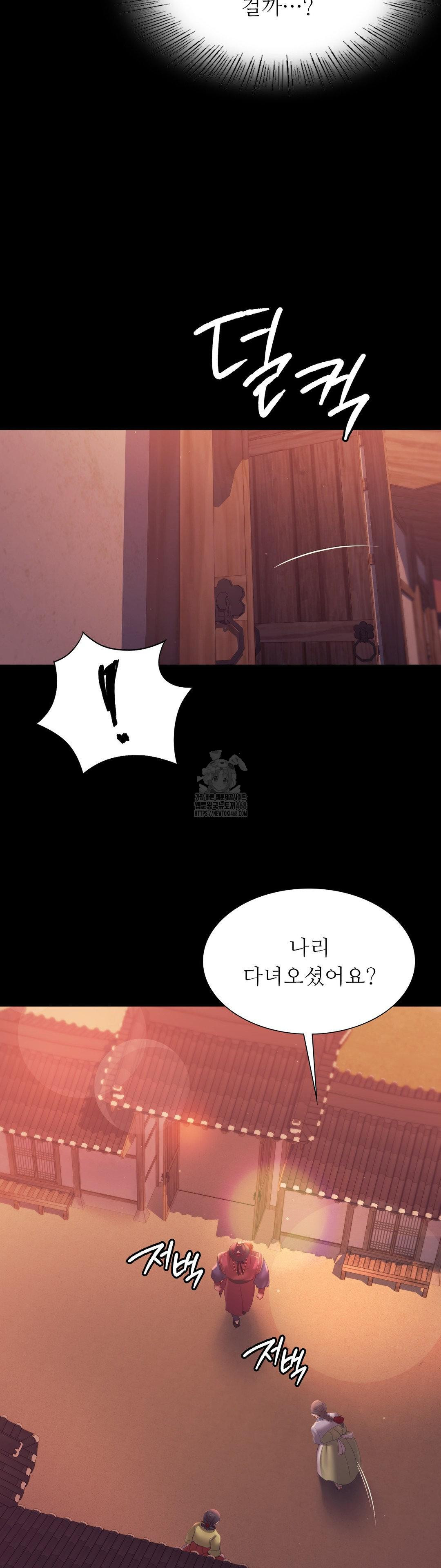 Madam Raw - Chapter 156 [photo 23] - MangaPorn