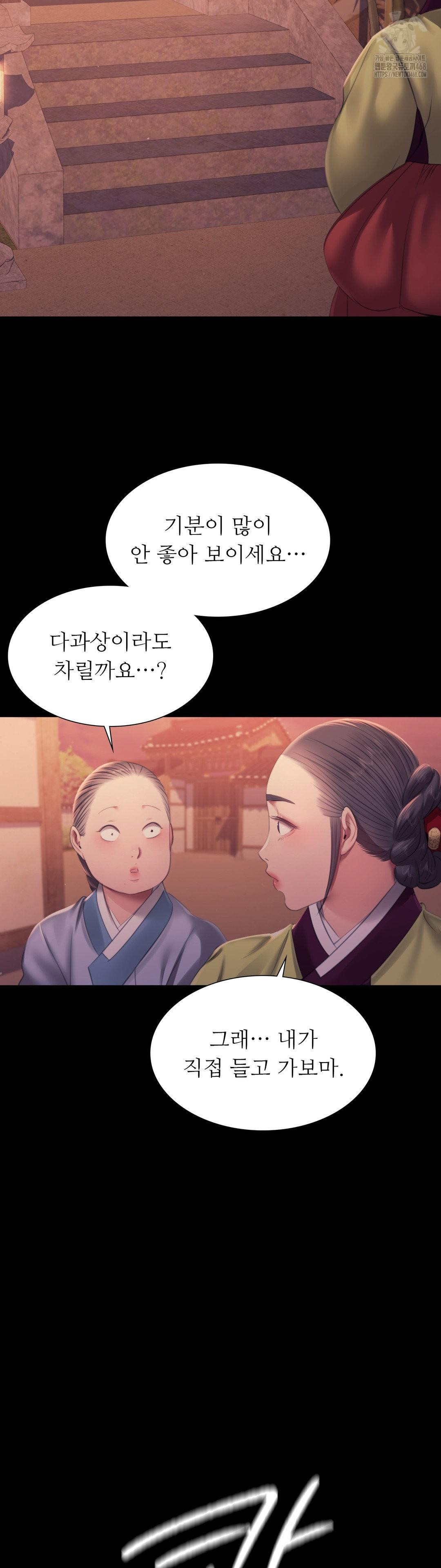 Madam Raw - Chapter 156 [photo 25] - MangaPorn