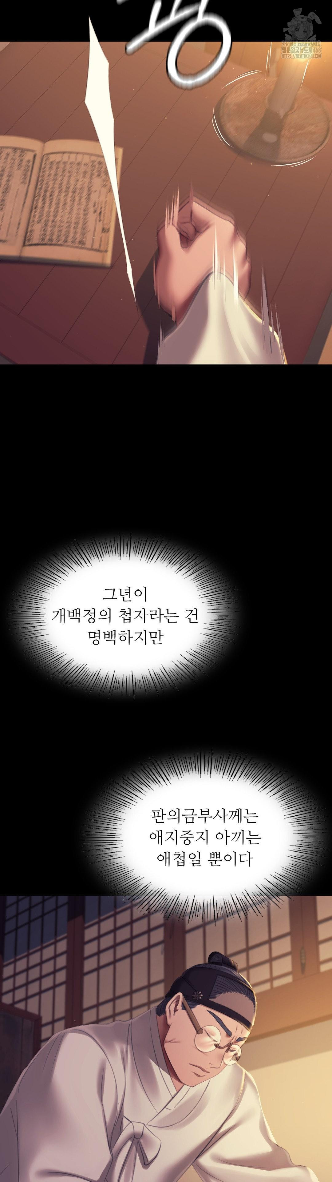 Madam Raw - Chapter 156 [photo 26] - MangaPorn