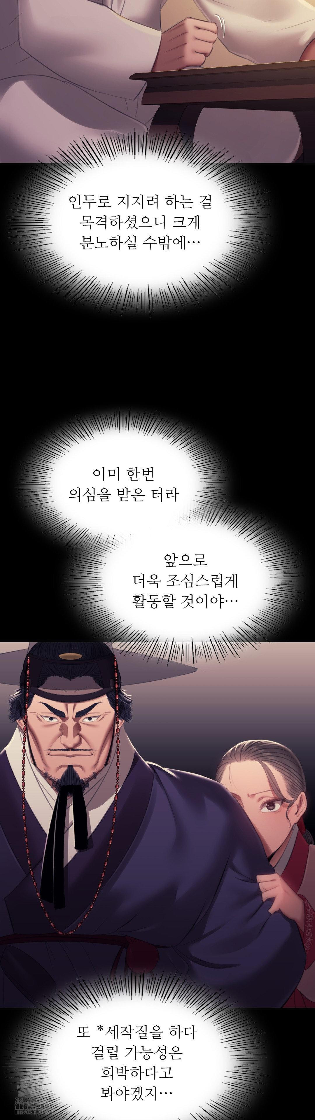 Madam Raw - Chapter 156 [photo 27] - MangaPorn