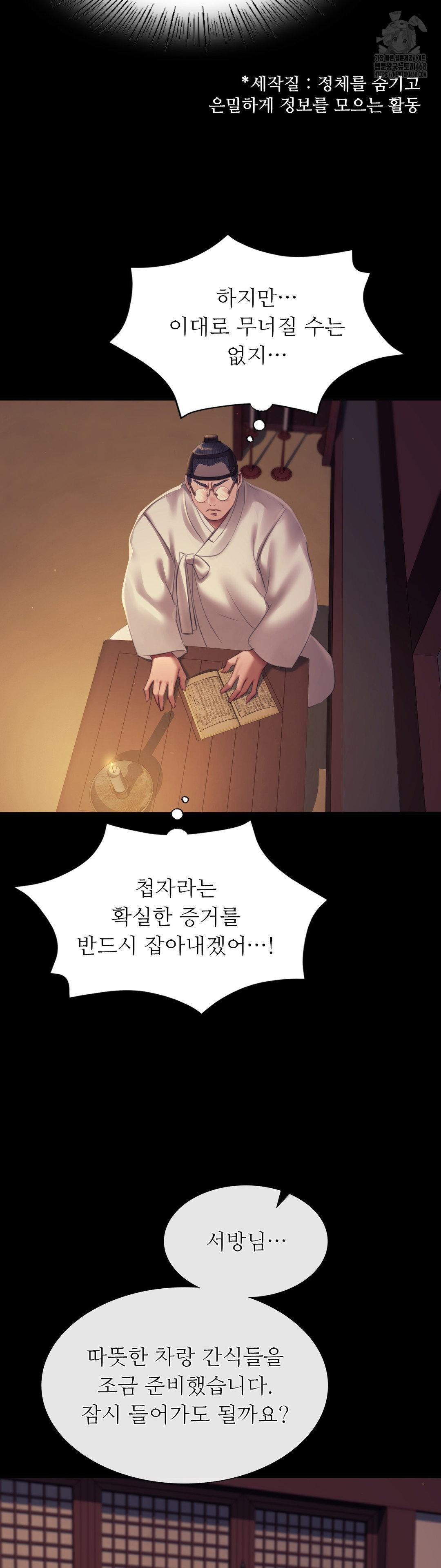 Madam Raw - Chapter 156 [photo 28] - MangaPorn