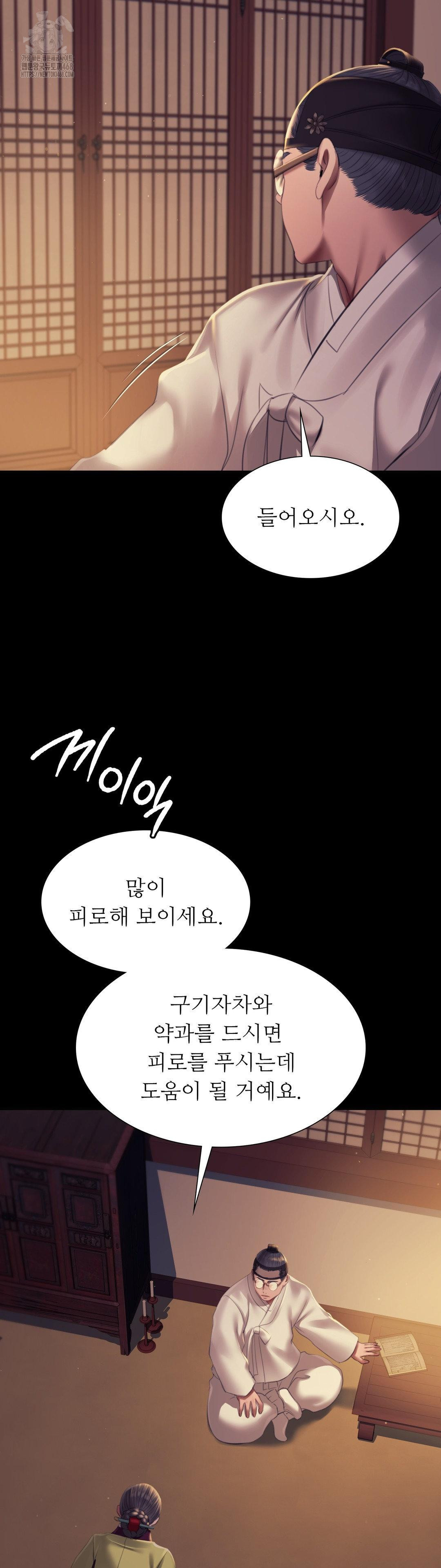 Madam Raw - Chapter 156 [photo 29] - MangaPorn