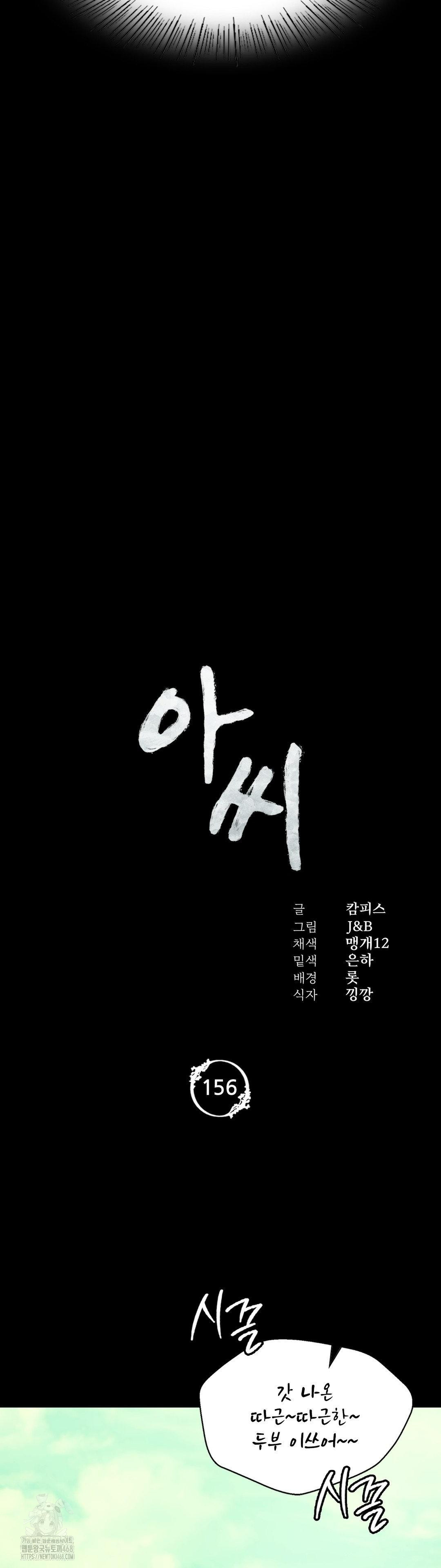 Madam Raw - Chapter 156 [photo 3] - MangaPorn