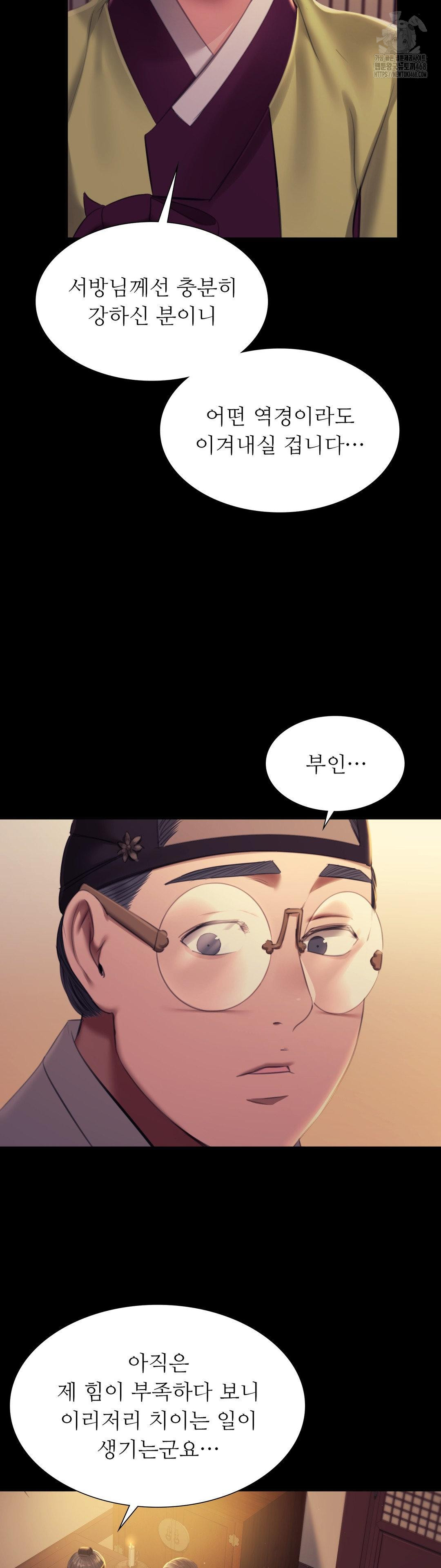 Madam Raw - Chapter 156 [photo 31] - MangaPorn