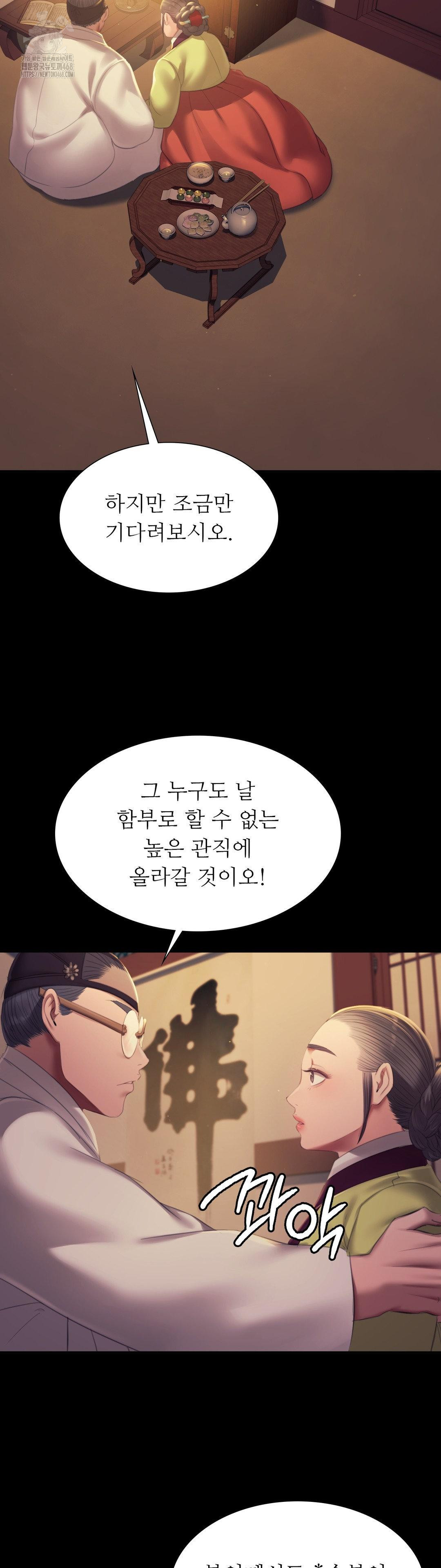 Madam Raw - Chapter 156 [photo 32] - MangaPorn