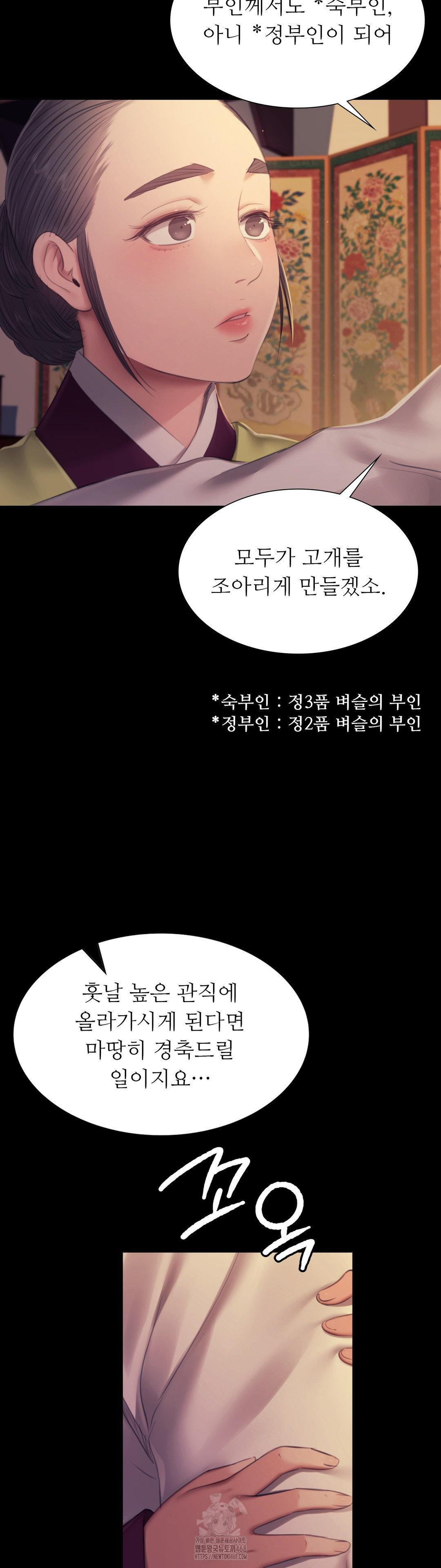 Madam Raw - Chapter 156 [photo 33] - MangaPorn