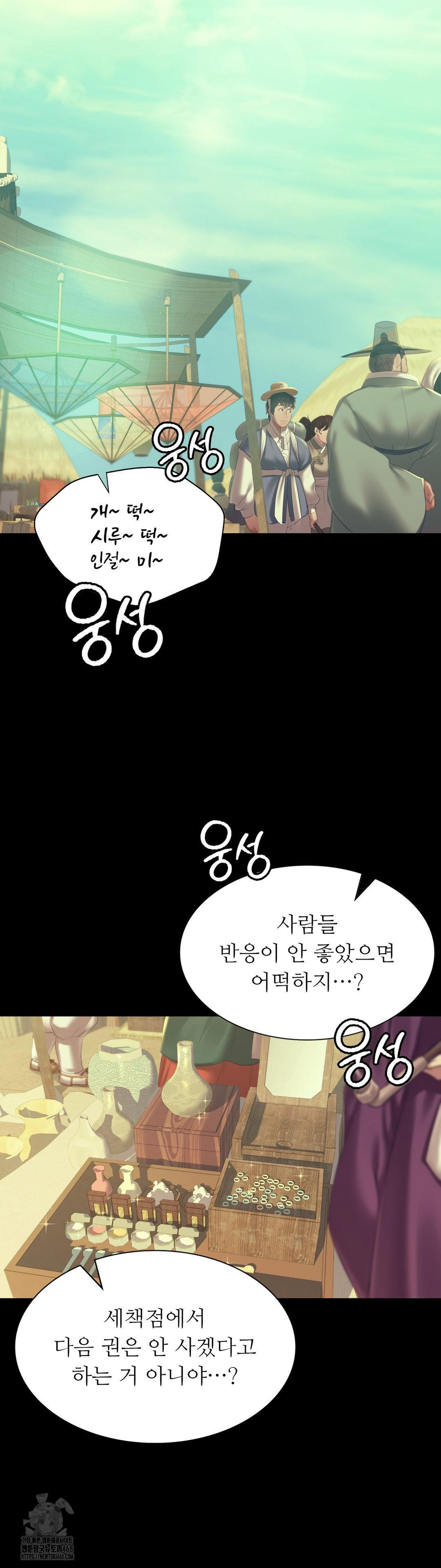 Madam Raw - Chapter 156 [photo 4] - MangaPorn