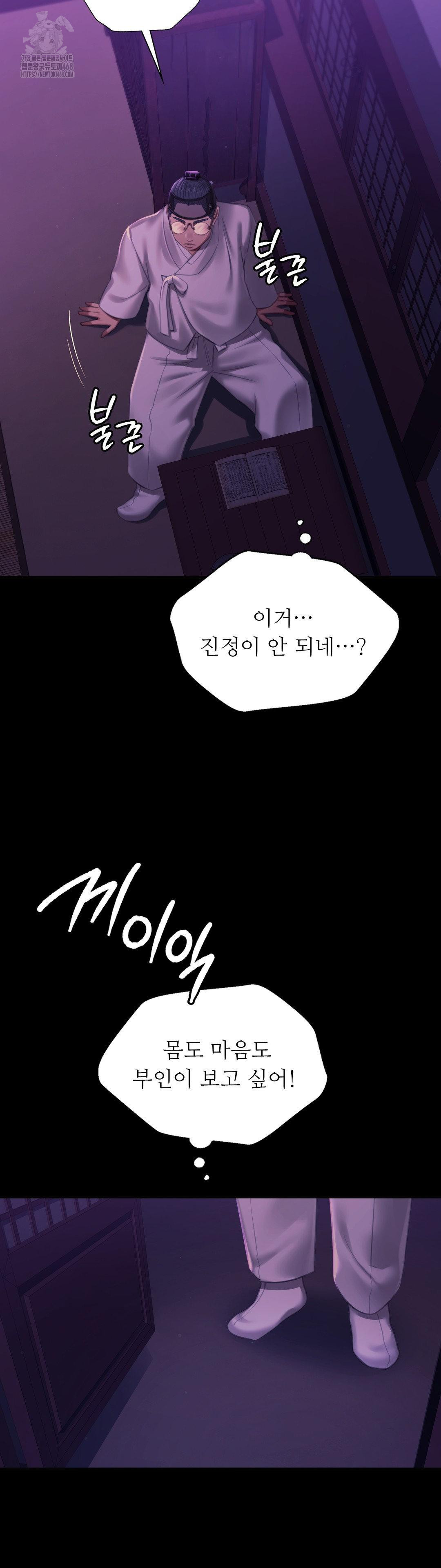 Madam Raw - Chapter 156 [photo 40] - MangaPorn