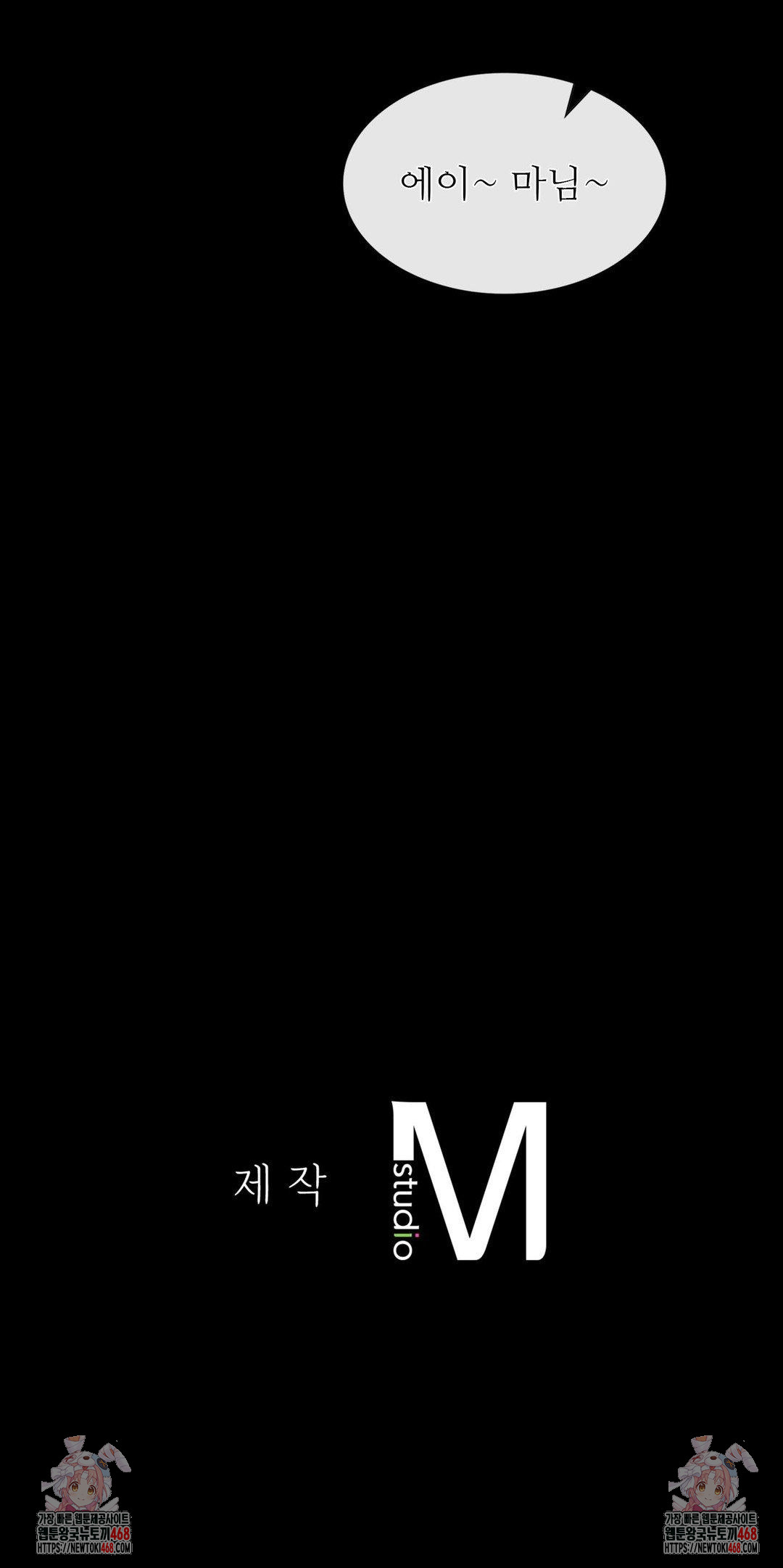 Madam Raw - Chapter 156 [photo 45] - MangaPorn