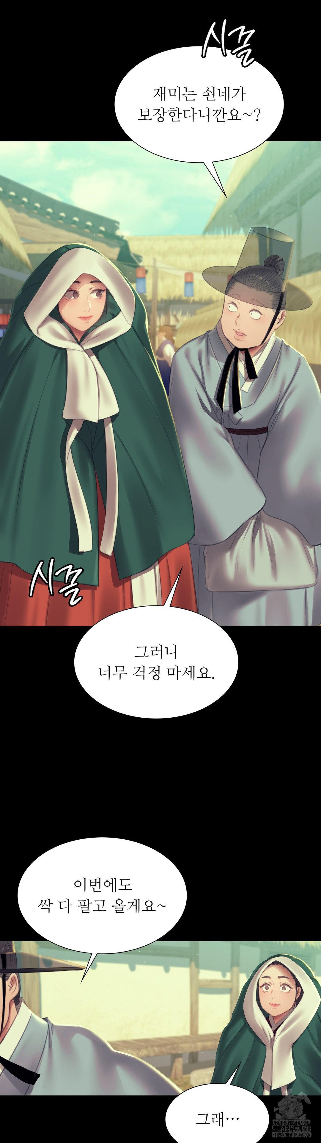 Madam Raw - Chapter 156 [photo 5] - MangaPorn