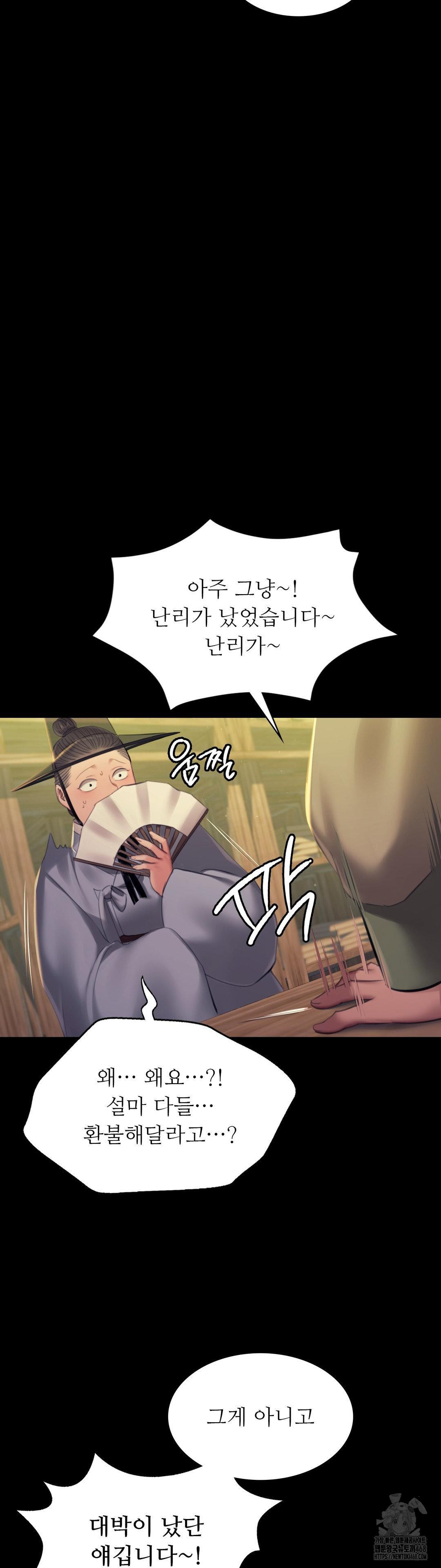 Madam Raw - Chapter 156 [photo 6] - MangaPorn