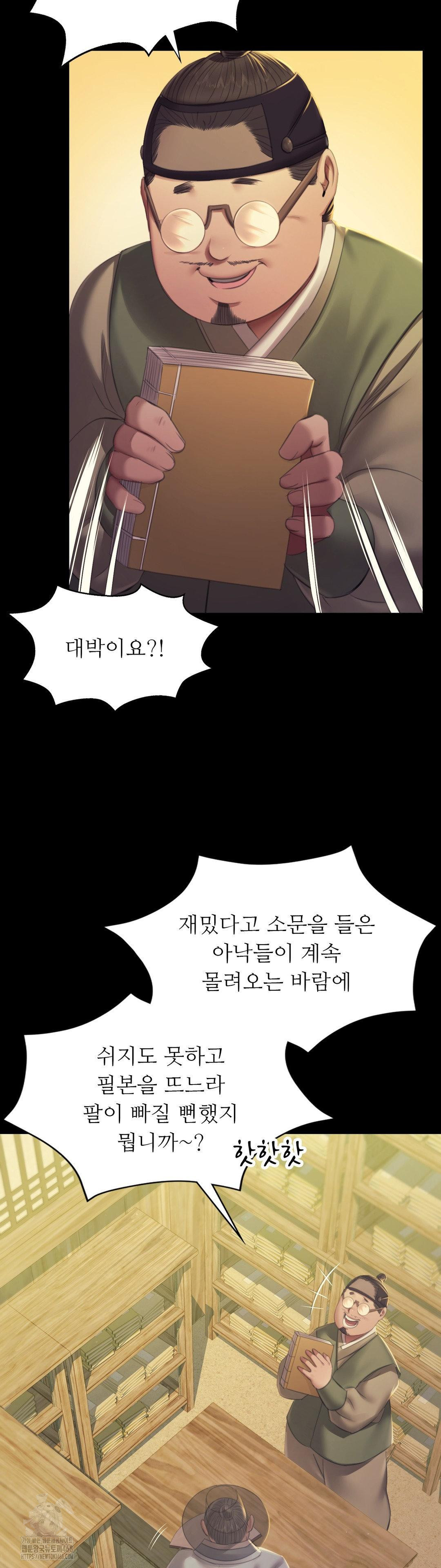 Madam Raw - Chapter 156 [photo 7] - MangaPorn