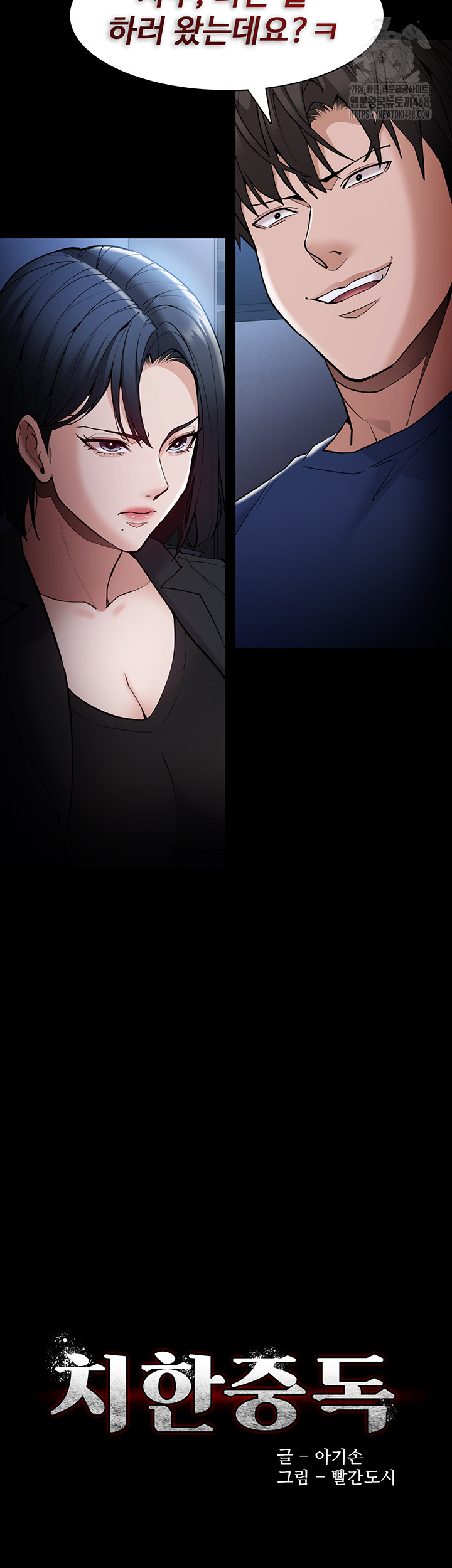 Pervert Diary Raw - Chapter 136 [photo 2] - MangaPorn