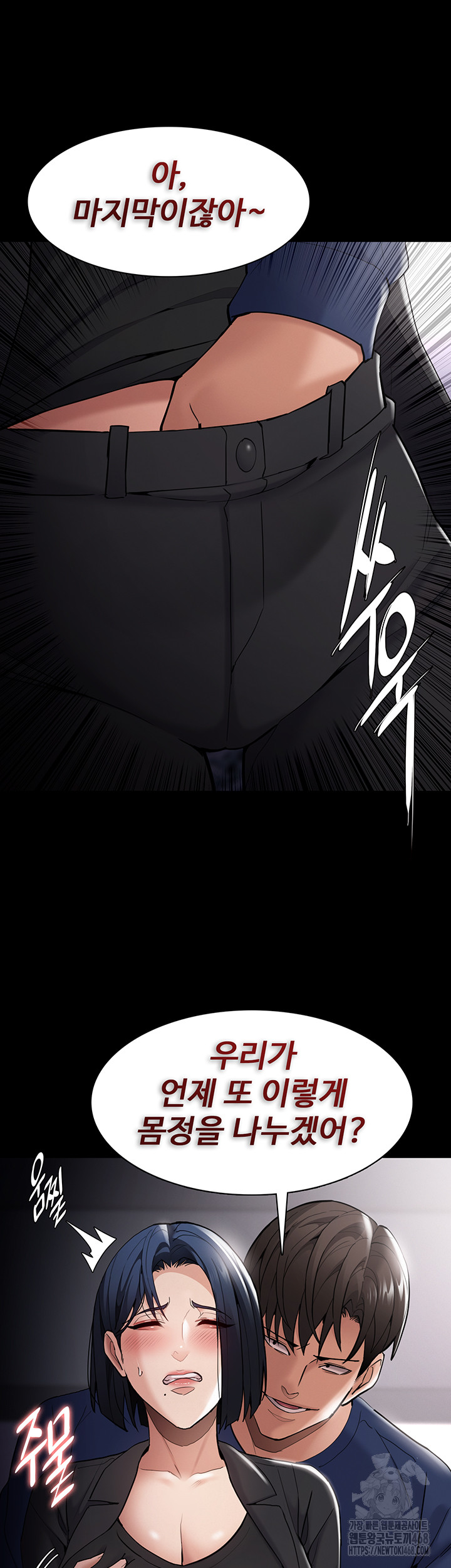 Pervert Diary Raw - Chapter 136 [photo 26] - MangaPorn