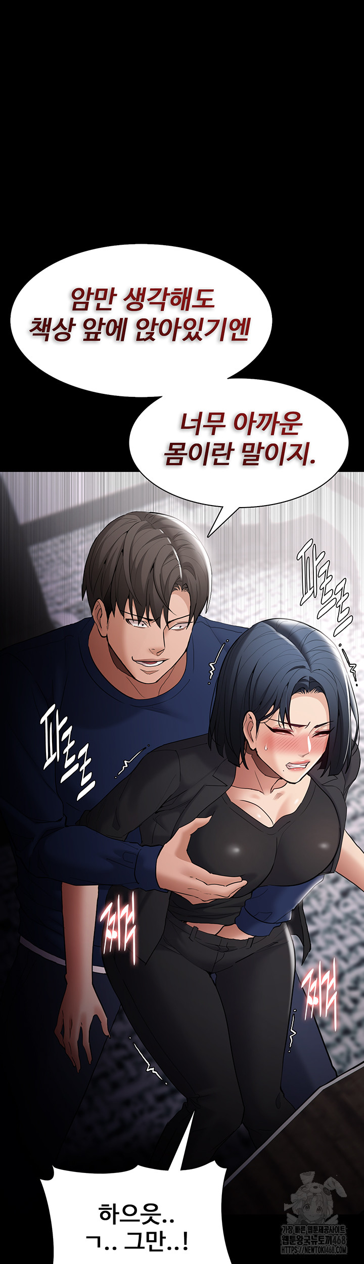 Pervert Diary Raw - Chapter 136 [photo 32] - MangaPorn