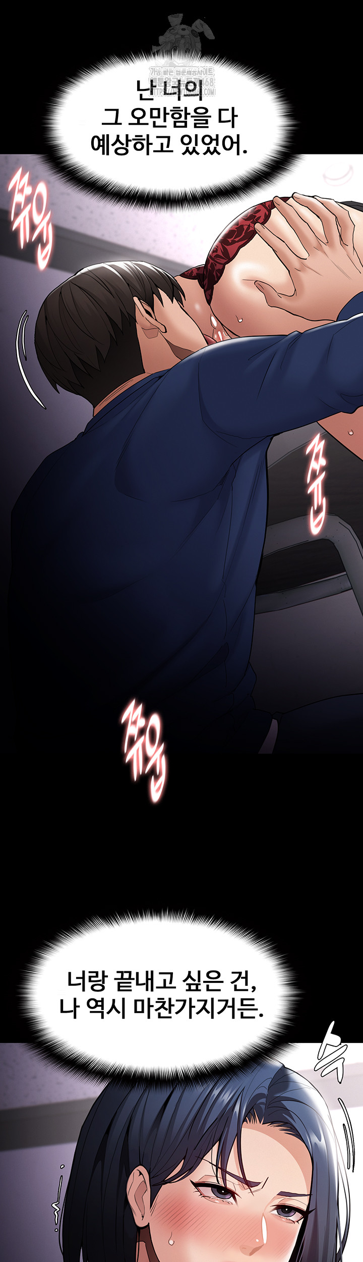 Pervert Diary Raw - Chapter 136 [photo 44] - MangaPorn