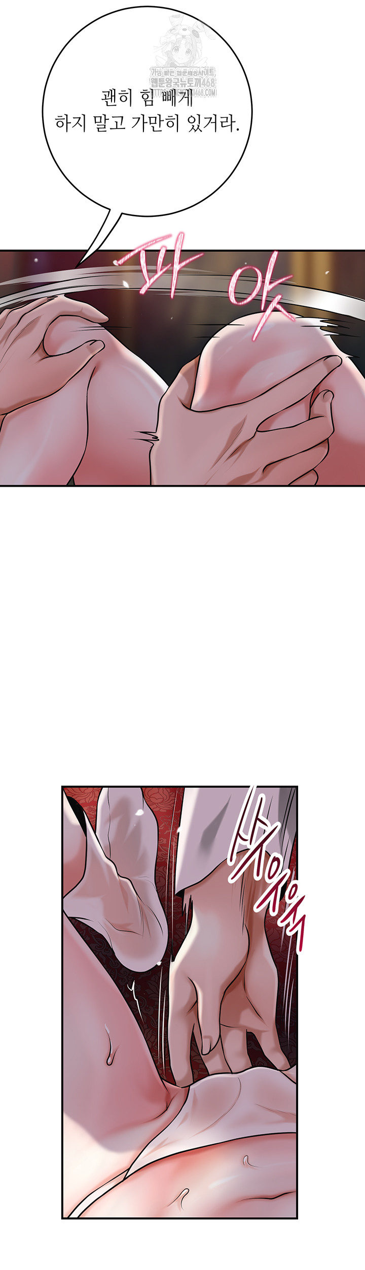 Brothel Raw - Chapter 64 [photo 15] - MangaPorn