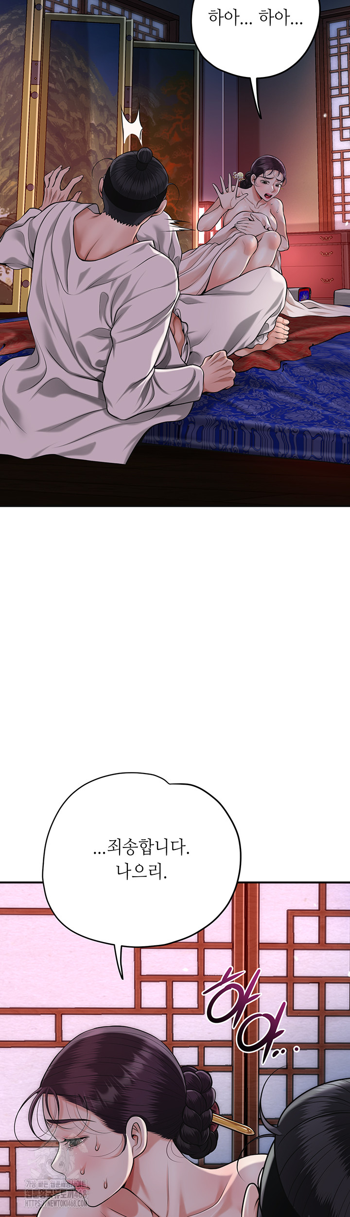 Brothel Raw - Chapter 64 [photo 17] - MangaPorn