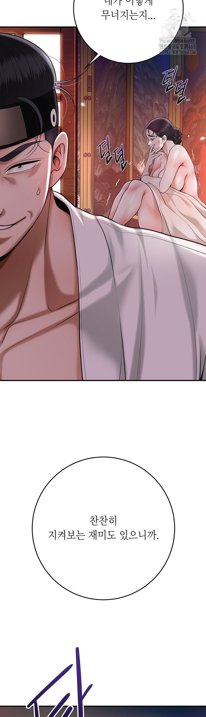 Brothel Raw - Chapter 64 [photo 24] - MangaPorn