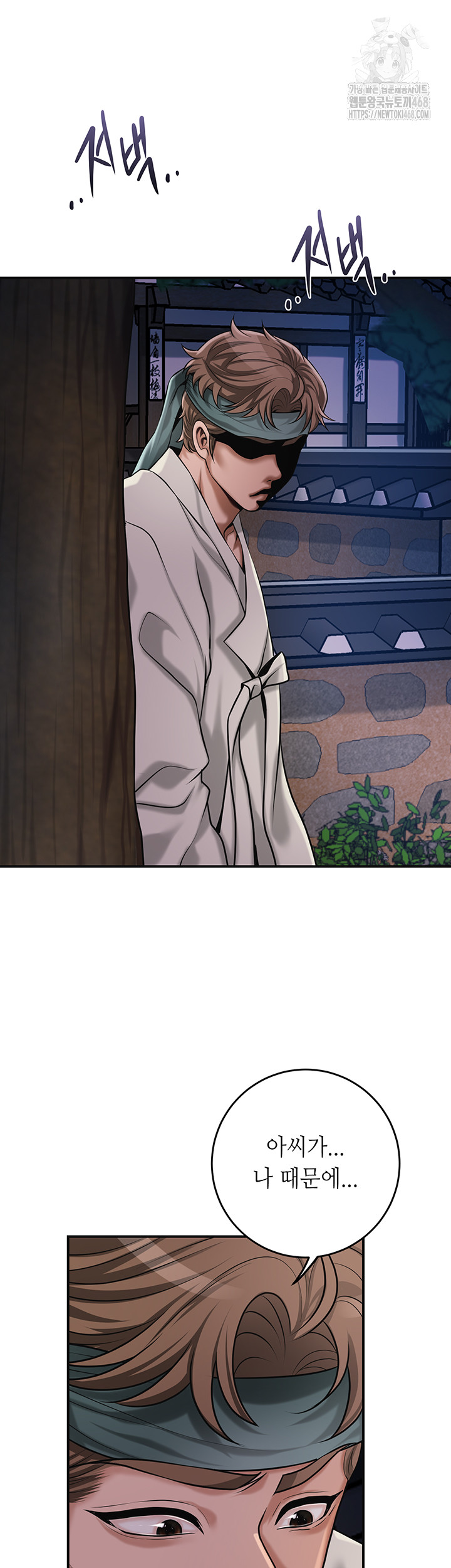 Brothel Raw - Chapter 64 [photo 27] - MangaPorn