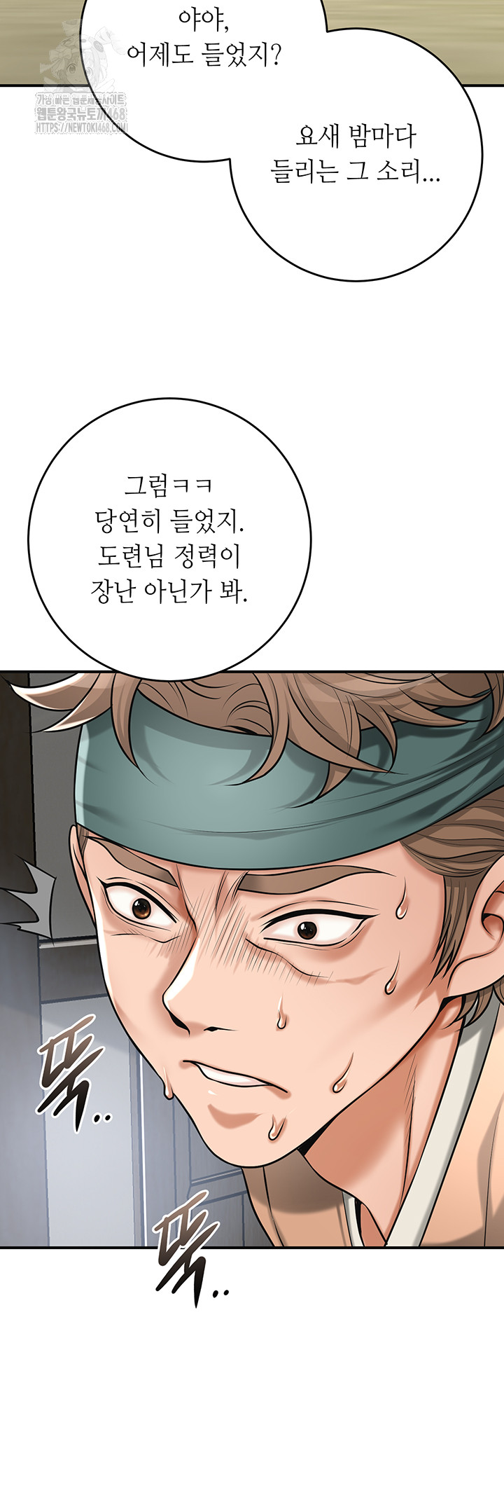 Brothel Raw - Chapter 64 [photo 32] - MangaPorn