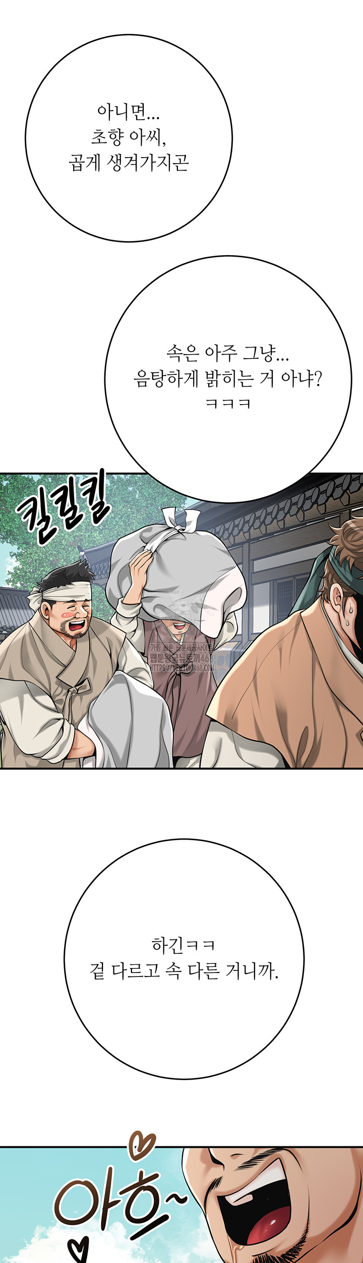 Brothel Raw - Chapter 64 [photo 33] - MangaPorn