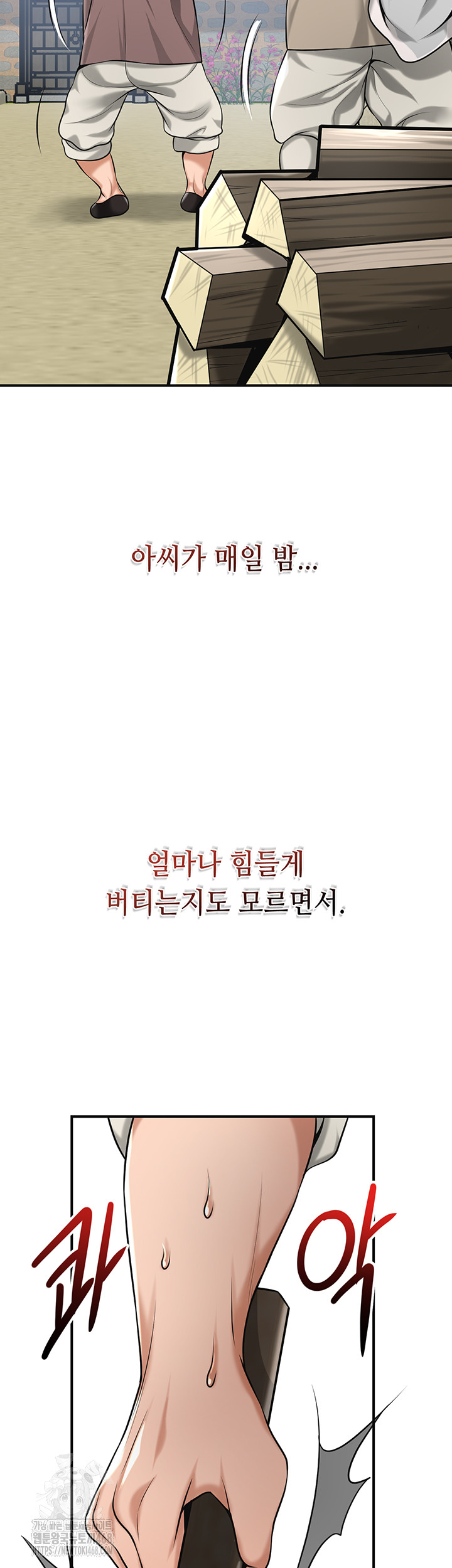 Brothel Raw - Chapter 64 [photo 36] - MangaPorn