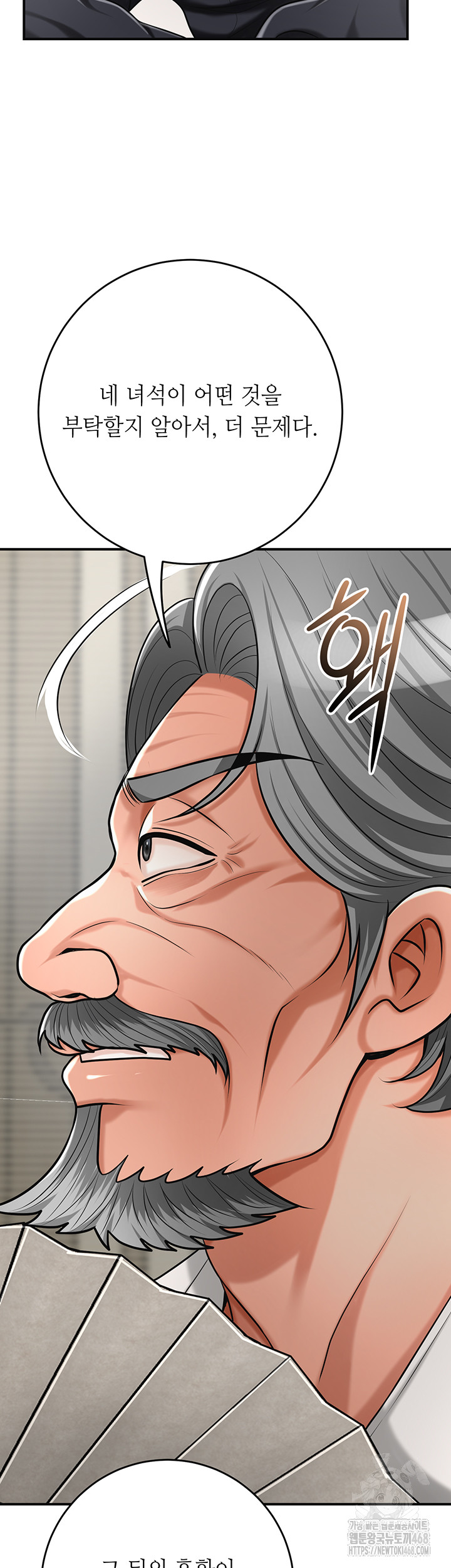 Brothel Raw - Chapter 64 [photo 43] - MangaPorn