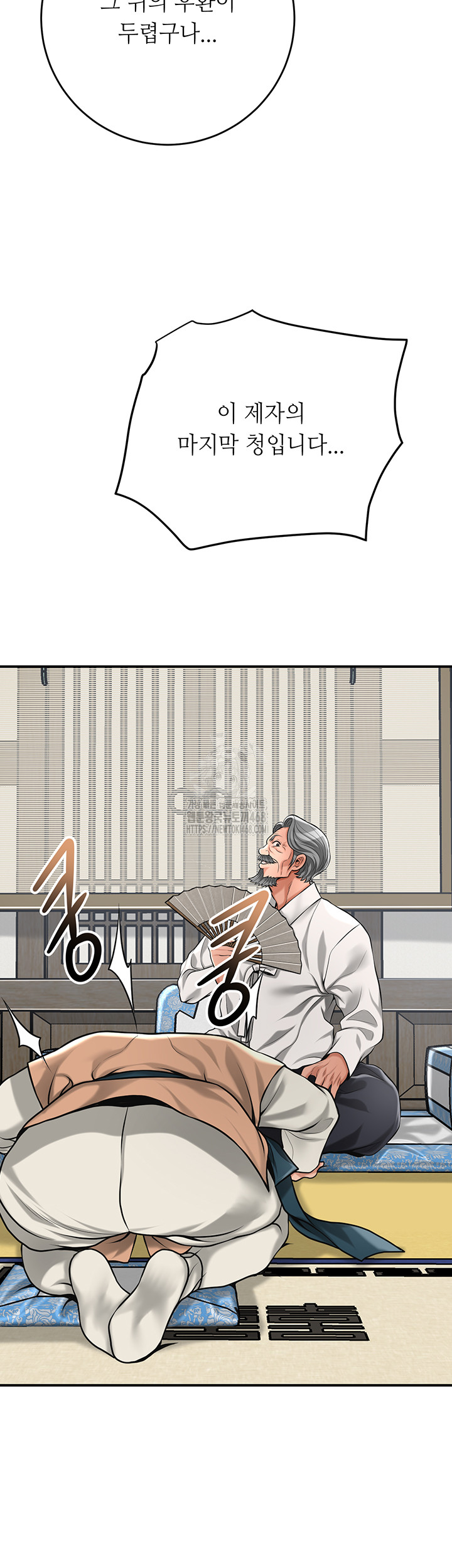 Brothel Raw - Chapter 64 [photo 44] - MangaPorn