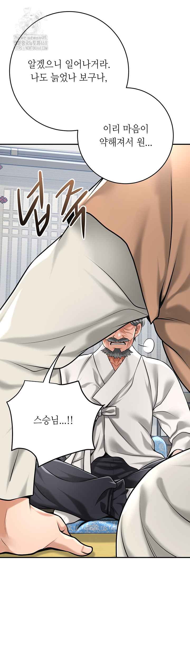 Brothel Raw - Chapter 64 [photo 46] - MangaPorn