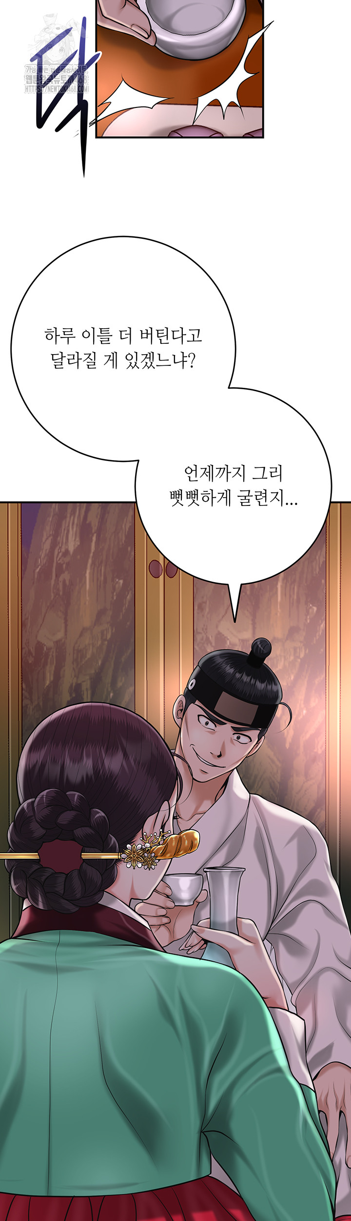 Brothel Raw - Chapter 64 [photo 49] - MangaPorn