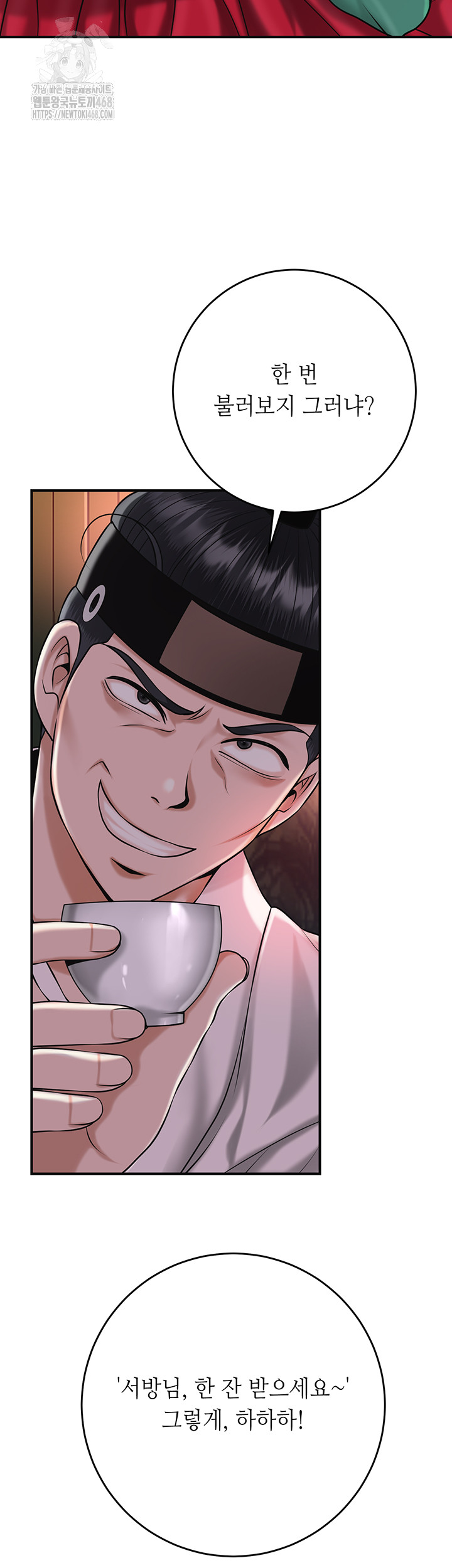 Brothel Raw - Chapter 64 [photo 50] - MangaPorn