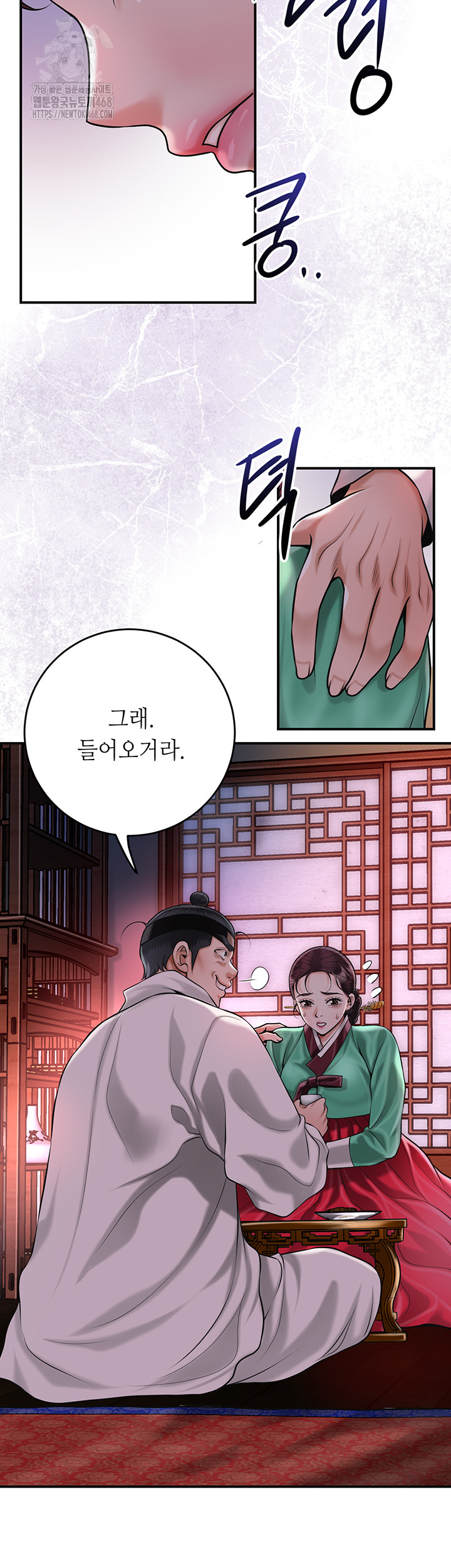 Brothel Raw - Chapter 64 [photo 55] - MangaPorn